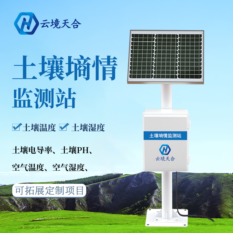 土壤墑情自動監(jiān)測系統(tǒng)的作用有哪些？能用嗎？