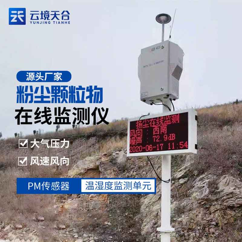 泵吸式揚(yáng)塵檢測(cè)儀說明書　